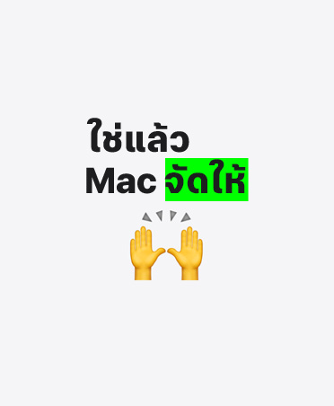 Yep, Mac does that