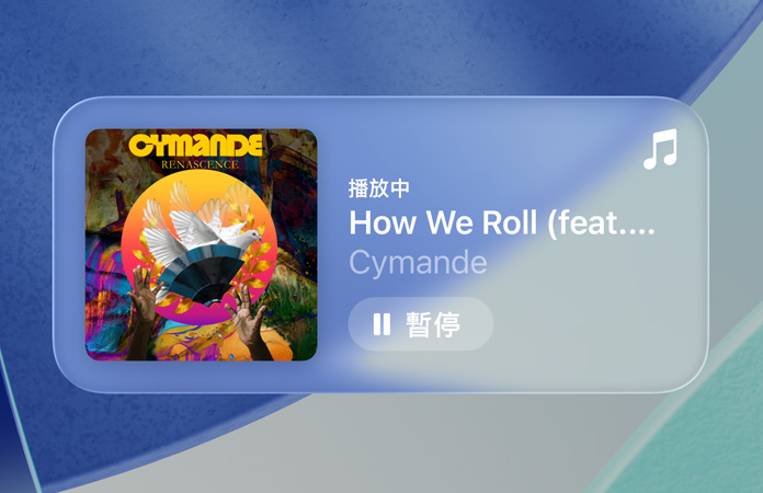 Apple Music 中半透明的控制項目折射著背景